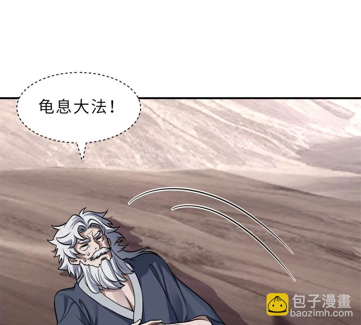 超神寵獸店 - 176 十方鎖天陣(1/3) - 3