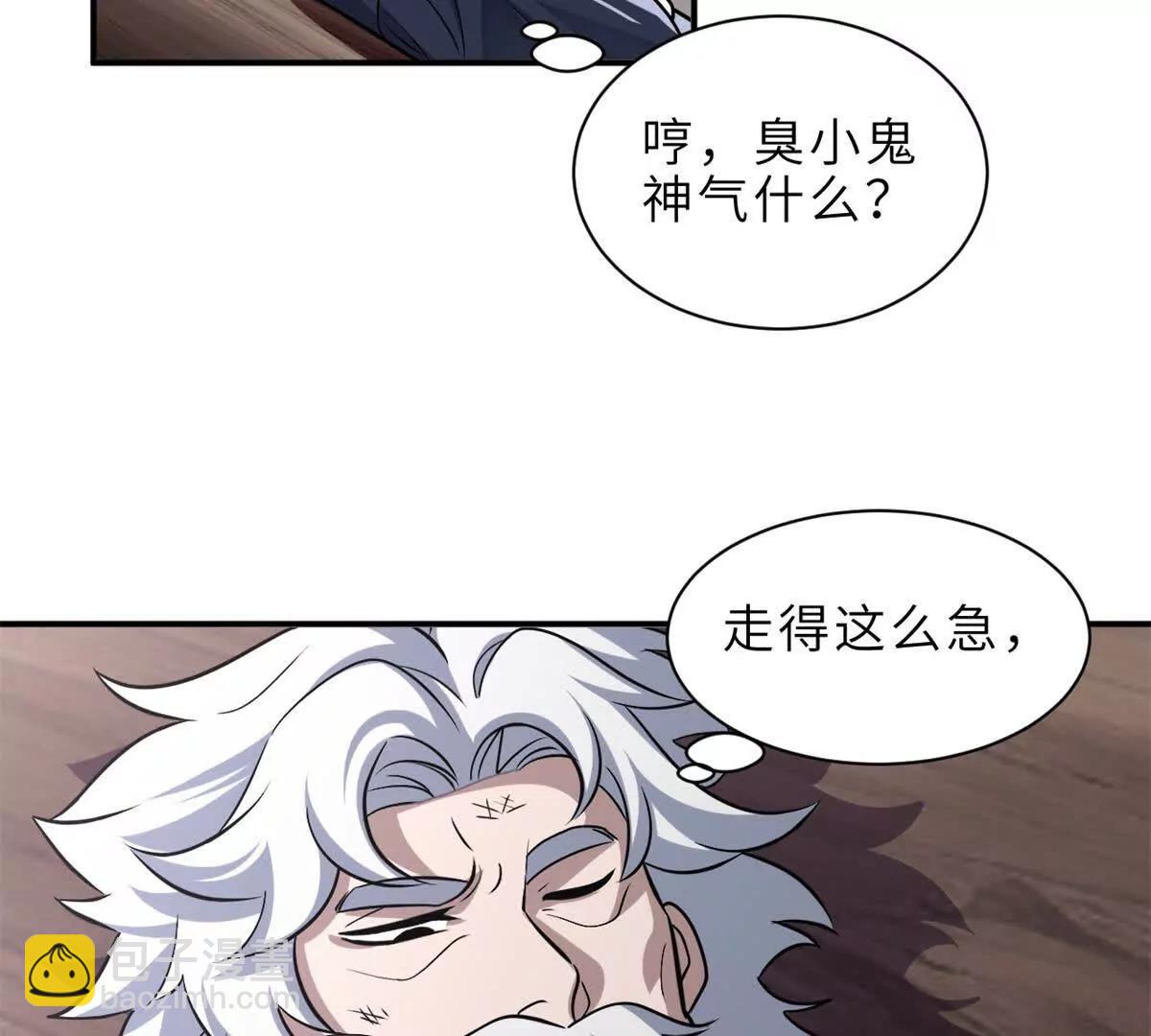 超神寵獸店 - 176 十方鎖天陣(1/3) - 7