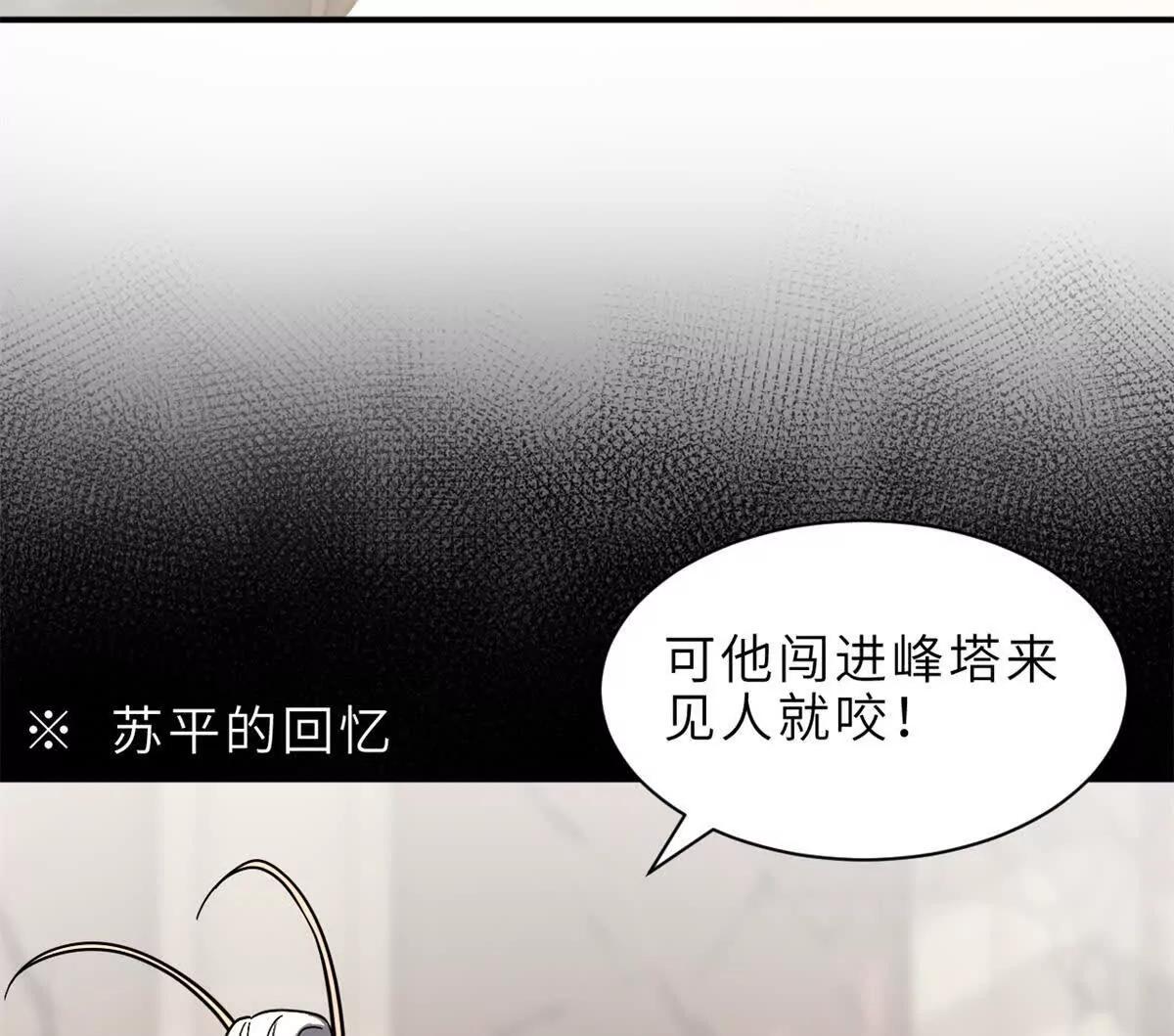 超神寵獸店 - 176 十方鎖天陣(1/3) - 4