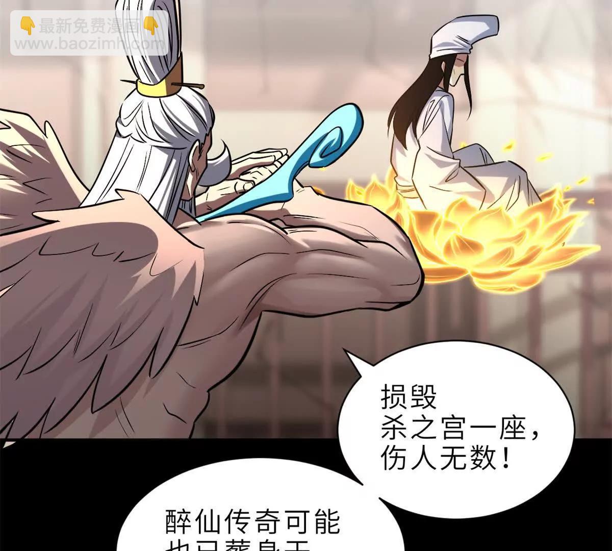 超神寵獸店 - 176 十方鎖天陣(1/3) - 5