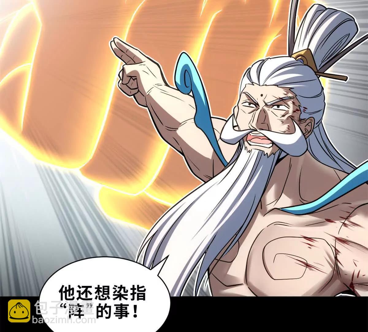 超神寵獸店 - 176 十方鎖天陣(1/3) - 7