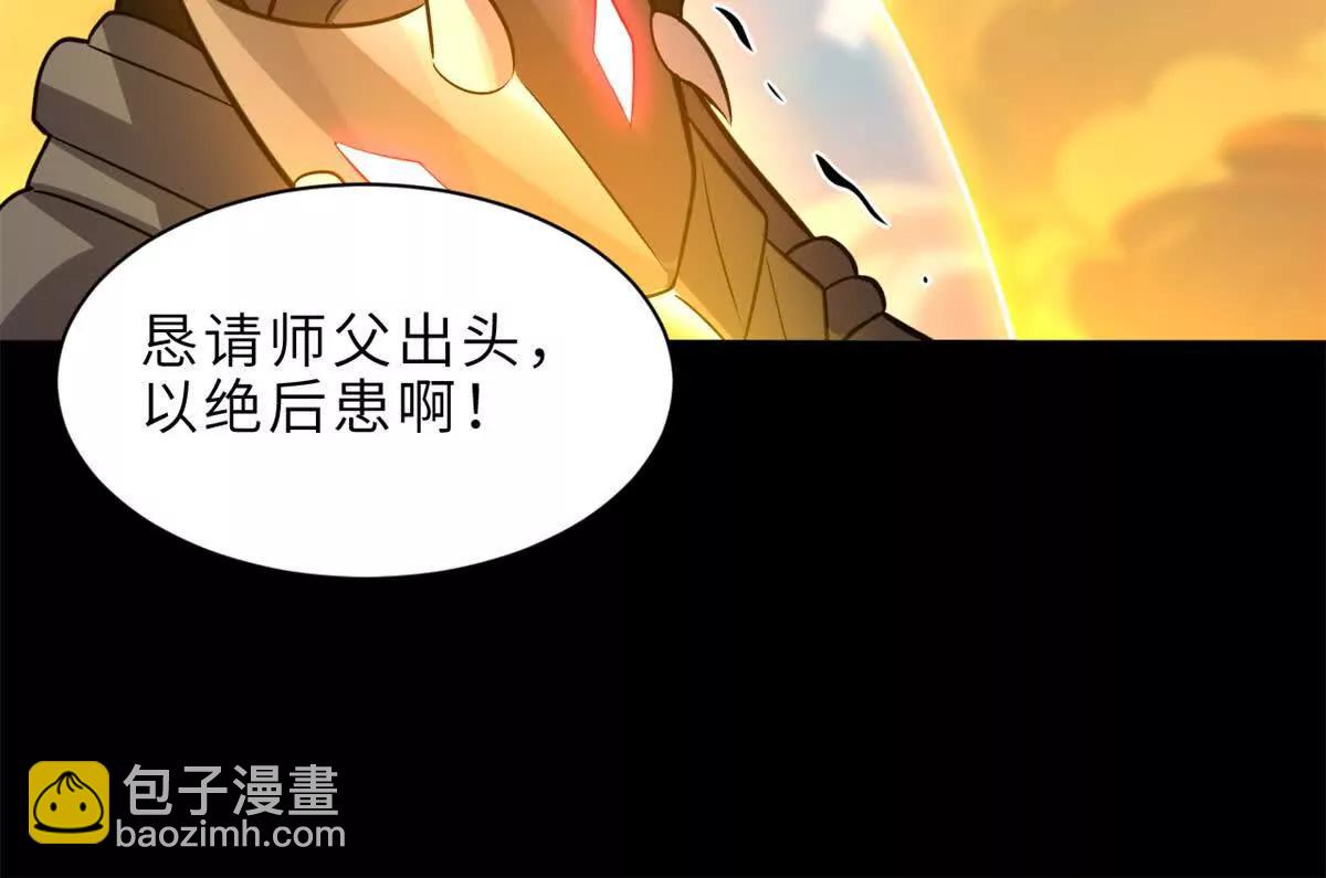 超神寵獸店 - 176 十方鎖天陣(1/3) - 2