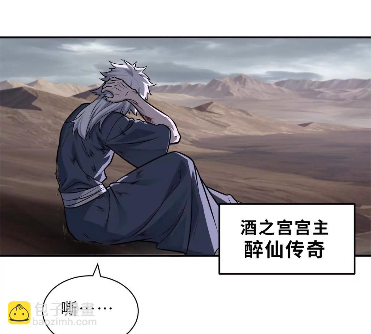 超神寵獸店 - 176 十方鎖天陣(1/3) - 4