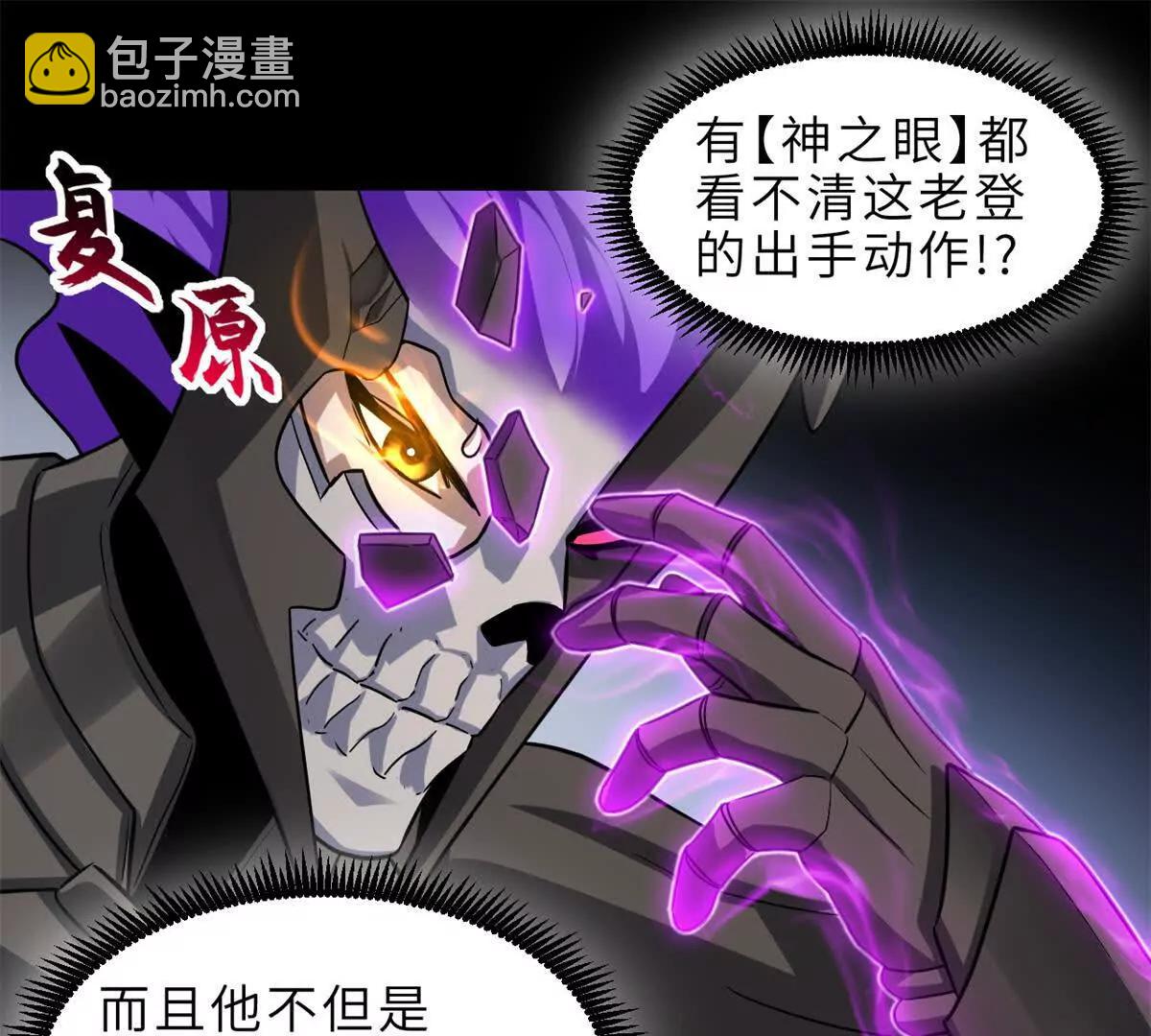 超神寵獸店 - 176 十方鎖天陣(1/3) - 5