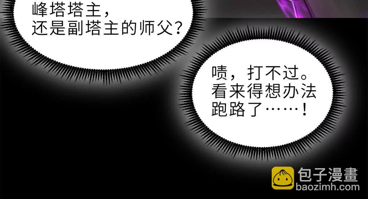 超神寵獸店 - 176 十方鎖天陣(1/3) - 6