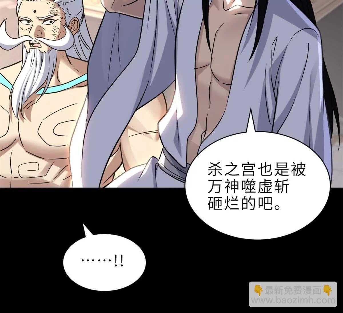 超神寵獸店 - 176 十方鎖天陣(1/3) - 8