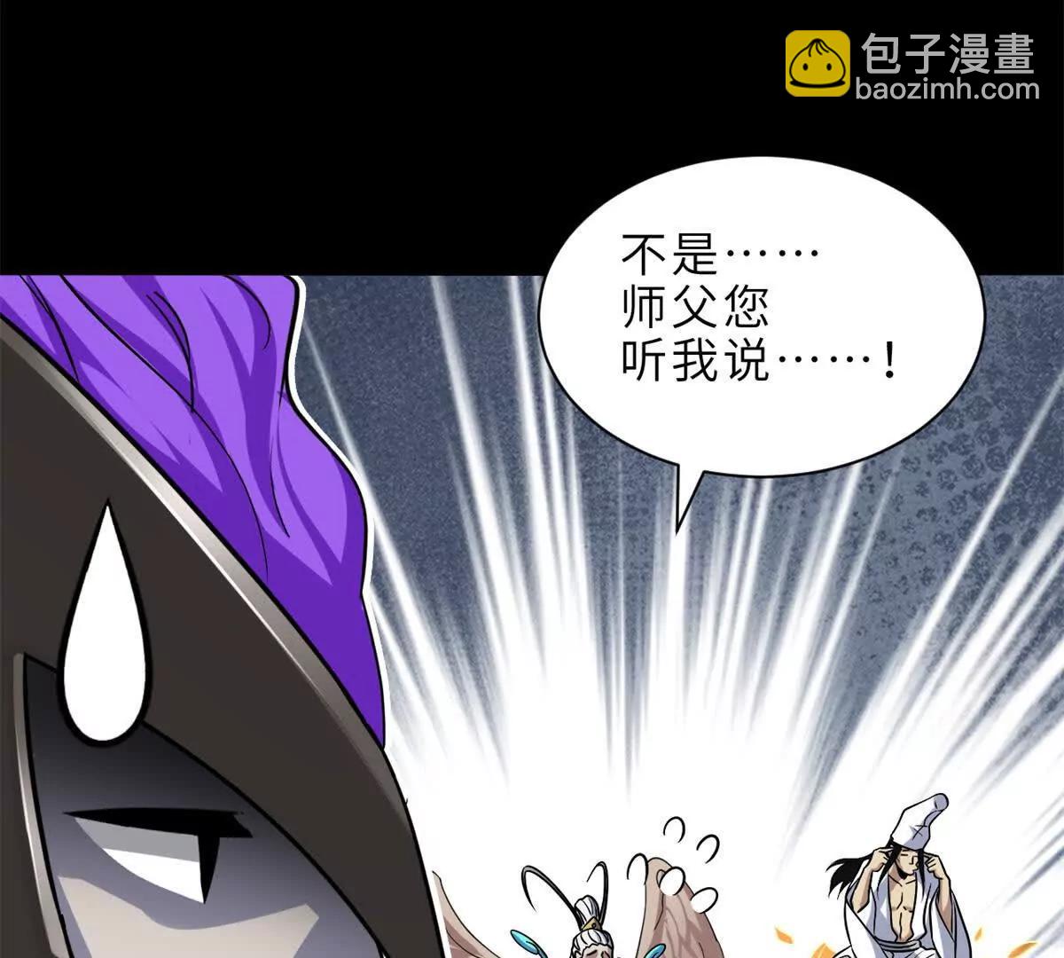 超神寵獸店 - 176 十方鎖天陣(1/3) - 1