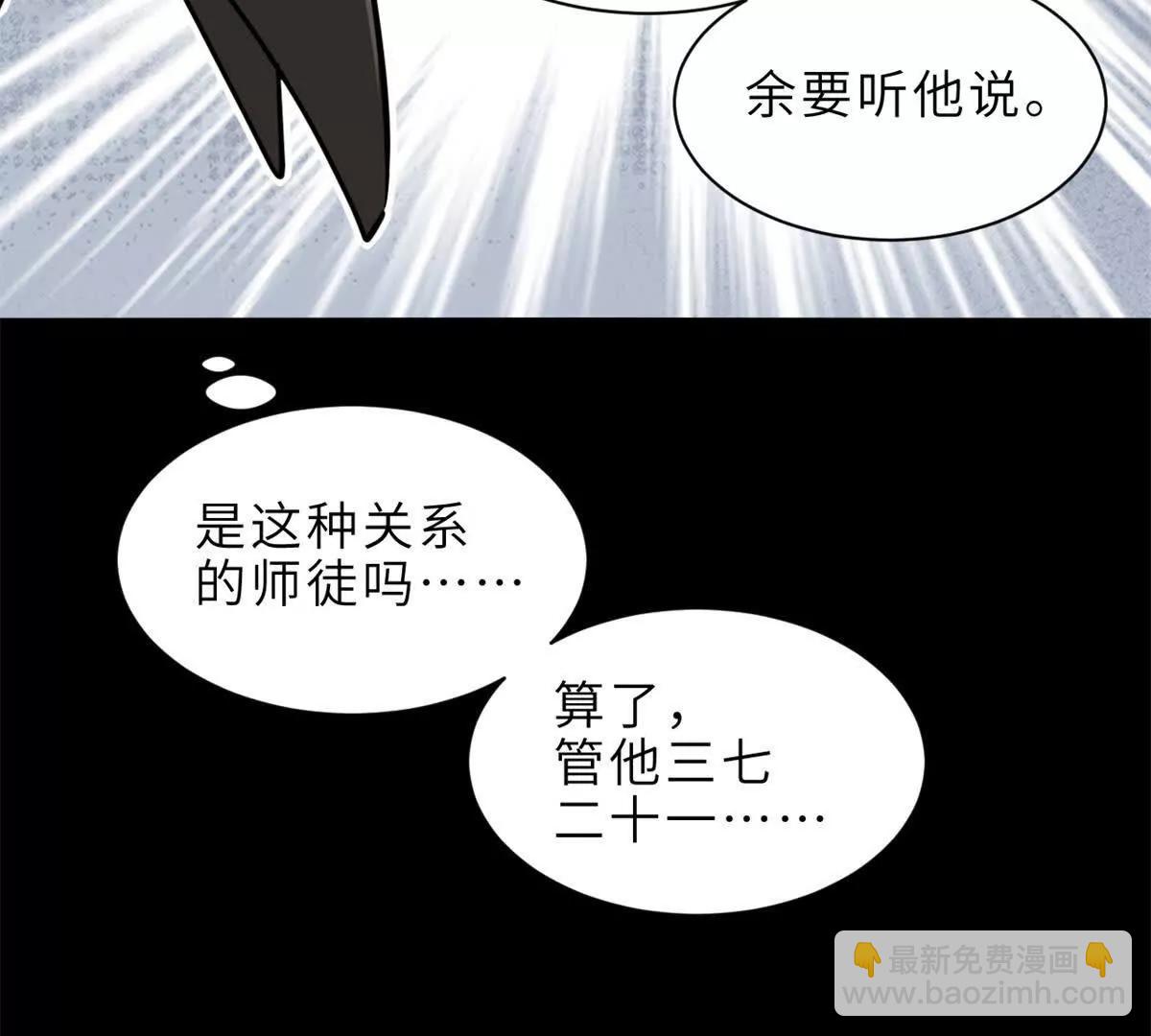 超神寵獸店 - 176 十方鎖天陣(2/3) - 5