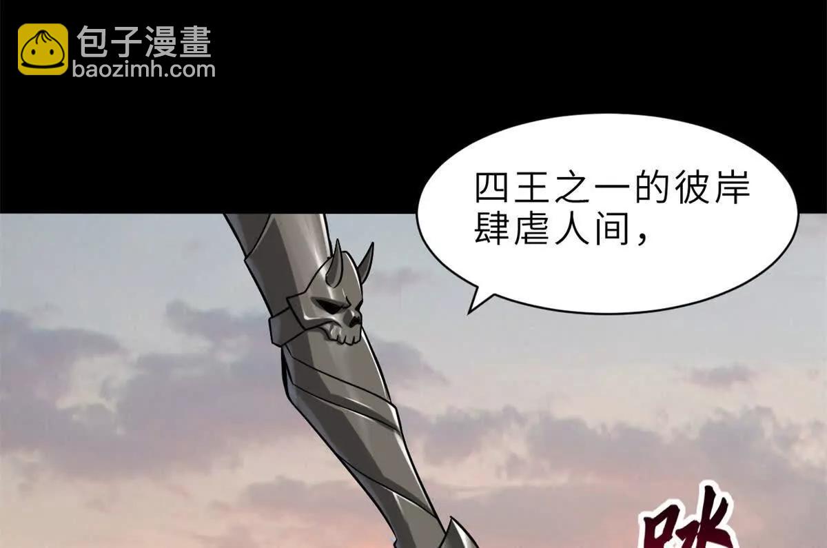 超神寵獸店 - 176 十方鎖天陣(2/3) - 6