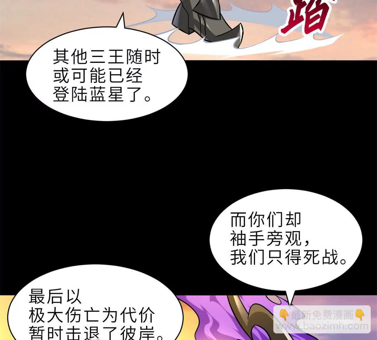 超神寵獸店 - 176 十方鎖天陣(2/3) - 7