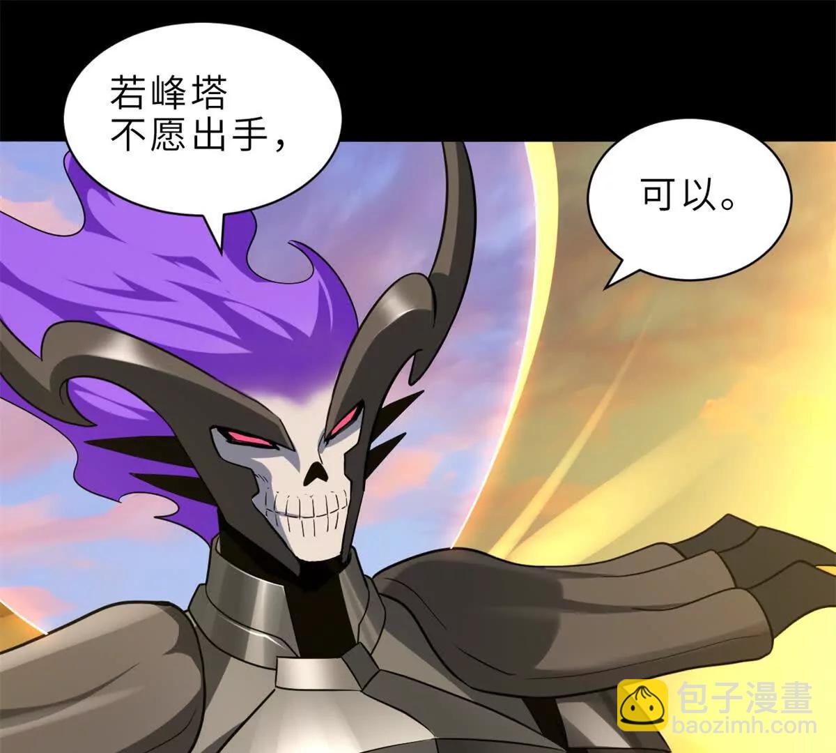 超神寵獸店 - 176 十方鎖天陣(2/3) - 1