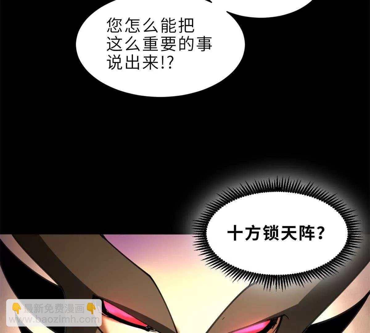 超神寵獸店 - 176 十方鎖天陣(2/3) - 5