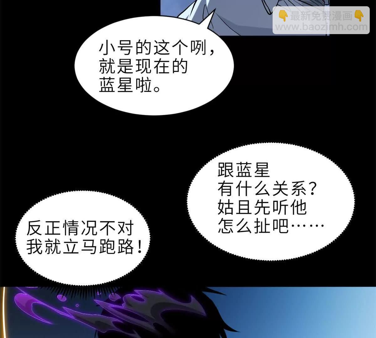 超神寵獸店 - 176 十方鎖天陣(2/3) - 7