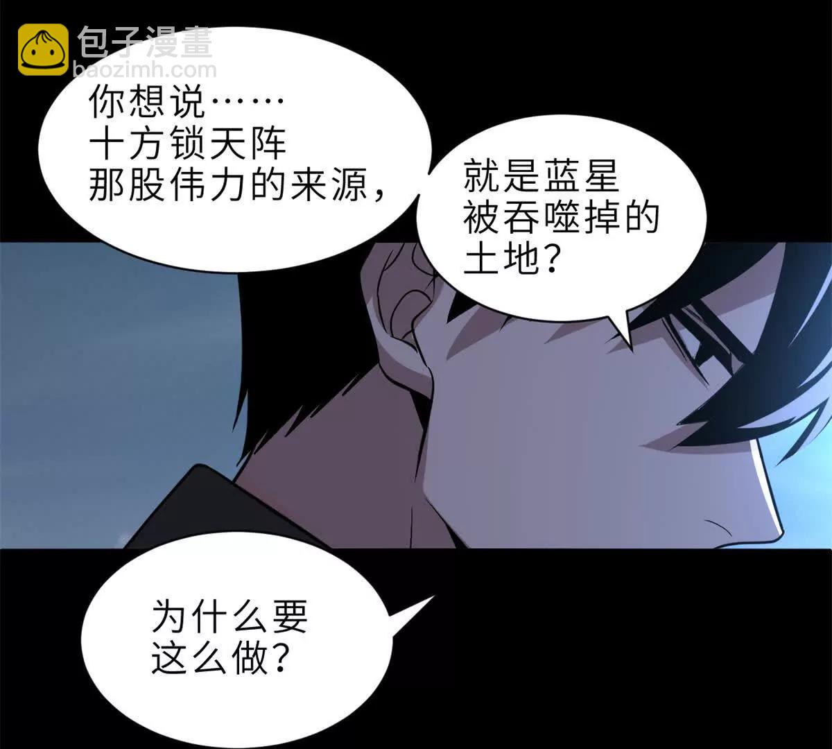 超神寵獸店 - 176 十方鎖天陣(2/3) - 3