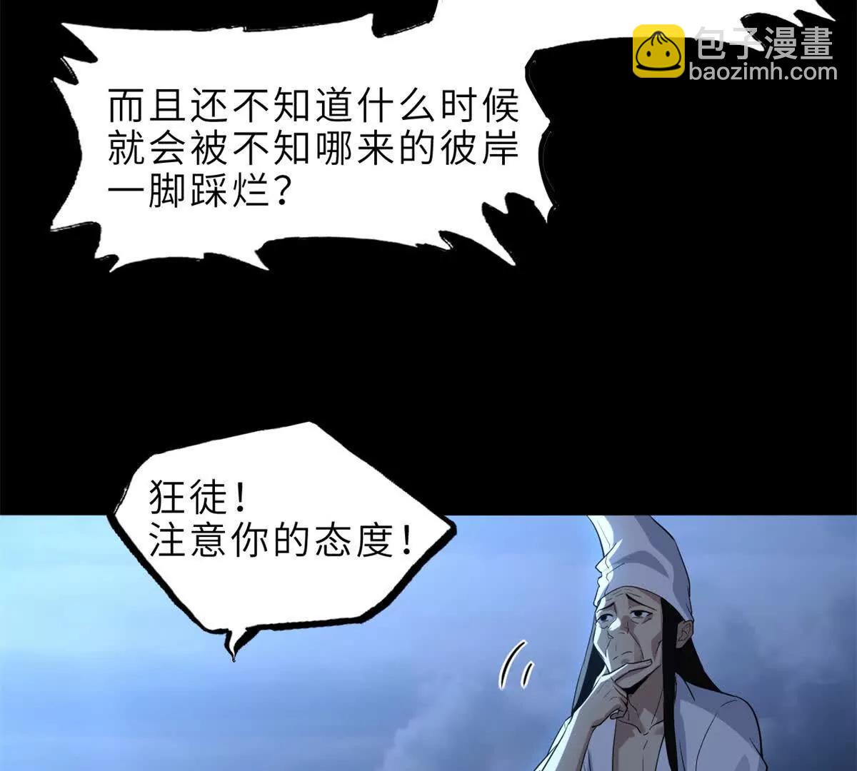 超神寵獸店 - 176 十方鎖天陣(2/3) - 7