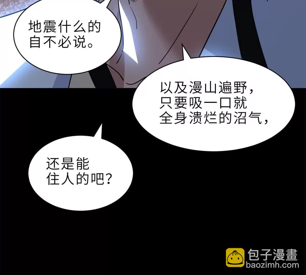 超神寵獸店 - 176 十方鎖天陣(2/3) - 3