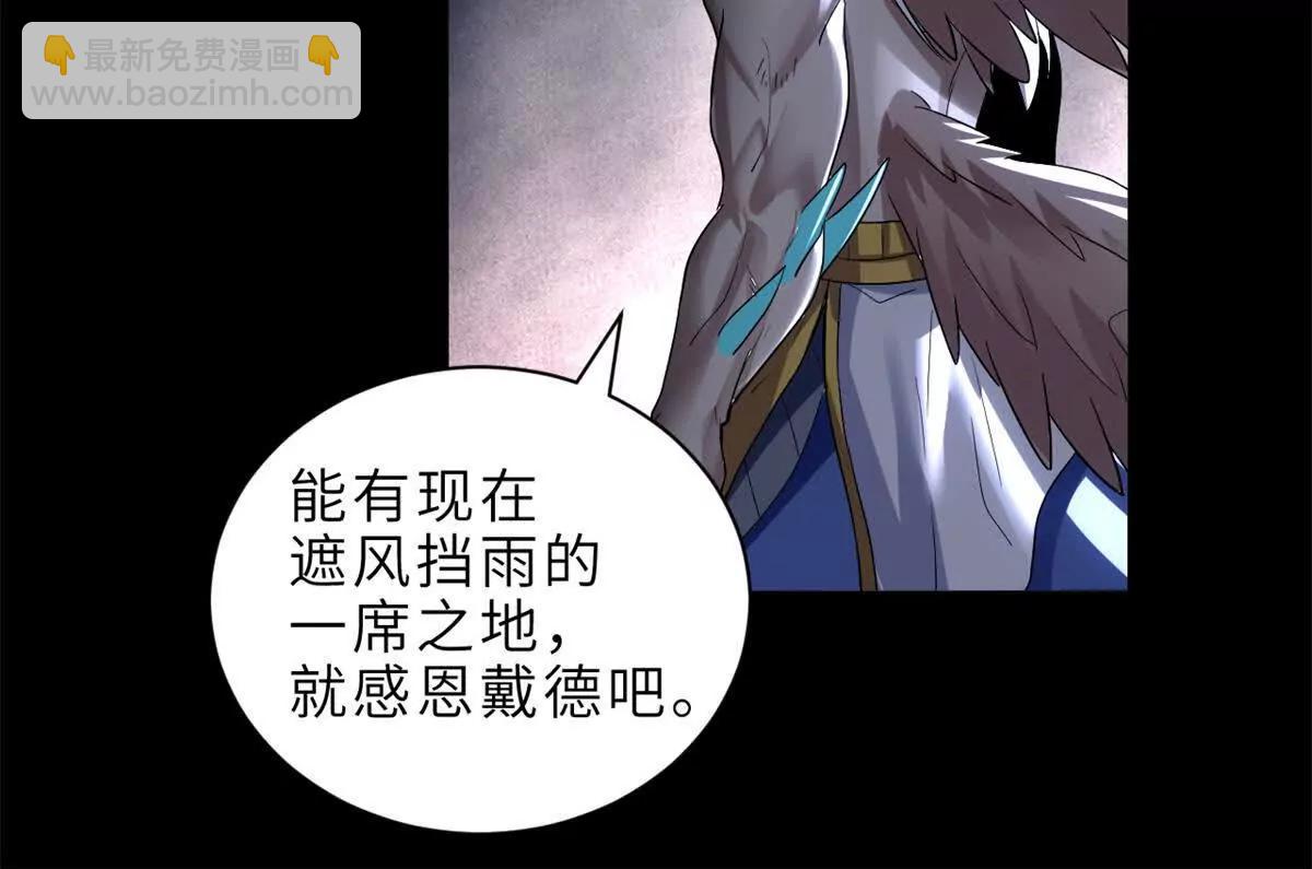 超神寵獸店 - 176 十方鎖天陣(2/3) - 6