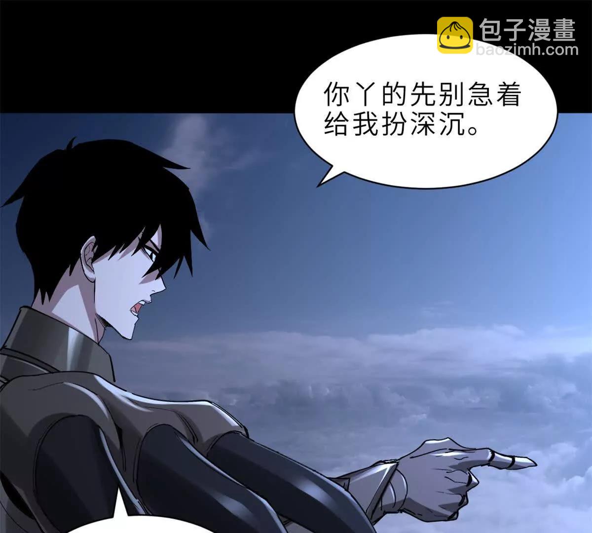 超神寵獸店 - 176 十方鎖天陣(2/3) - 7