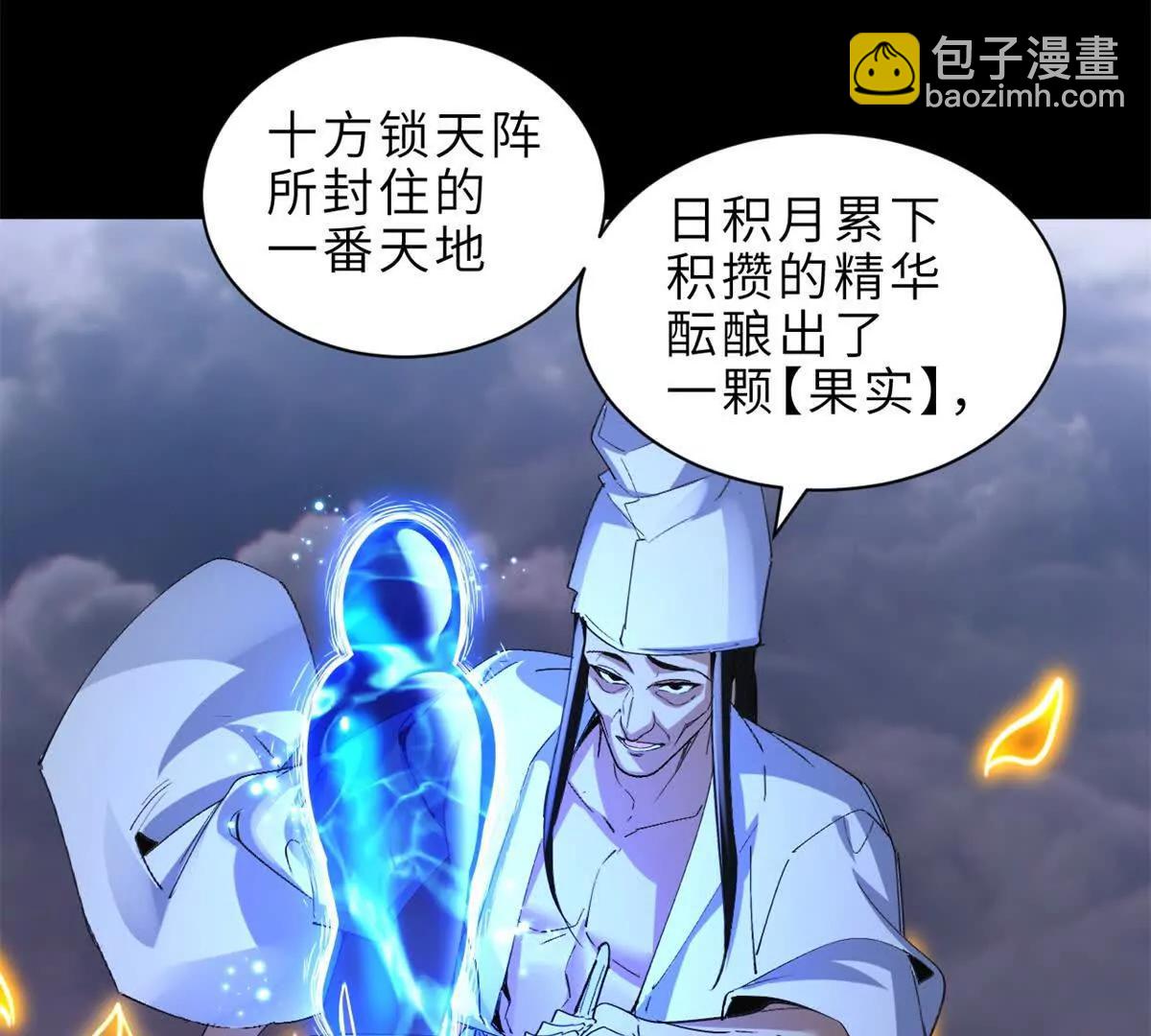 超神寵獸店 - 176 十方鎖天陣(2/3) - 1