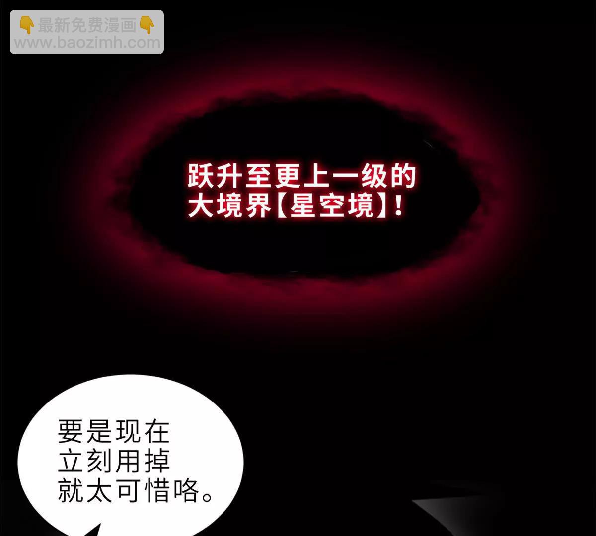 超神寵獸店 - 176 十方鎖天陣(2/3) - 3