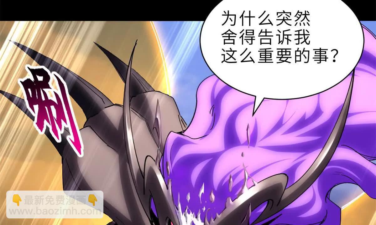 超神寵獸店 - 176 十方鎖天陣(2/3) - 6