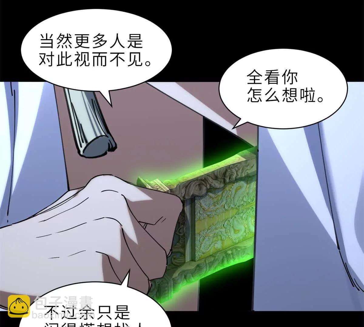 超神寵獸店 - 176 十方鎖天陣(2/3) - 3