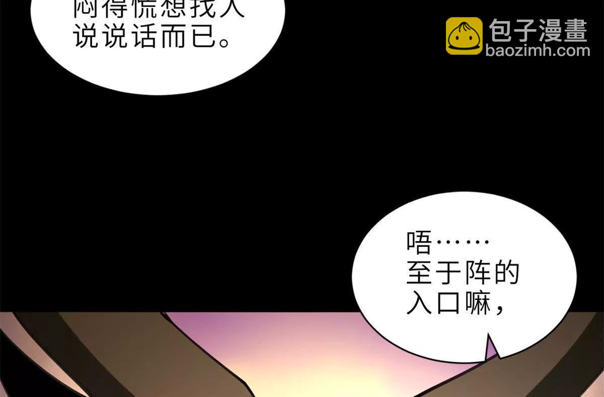 超神寵獸店 - 176 十方鎖天陣(2/3) - 4