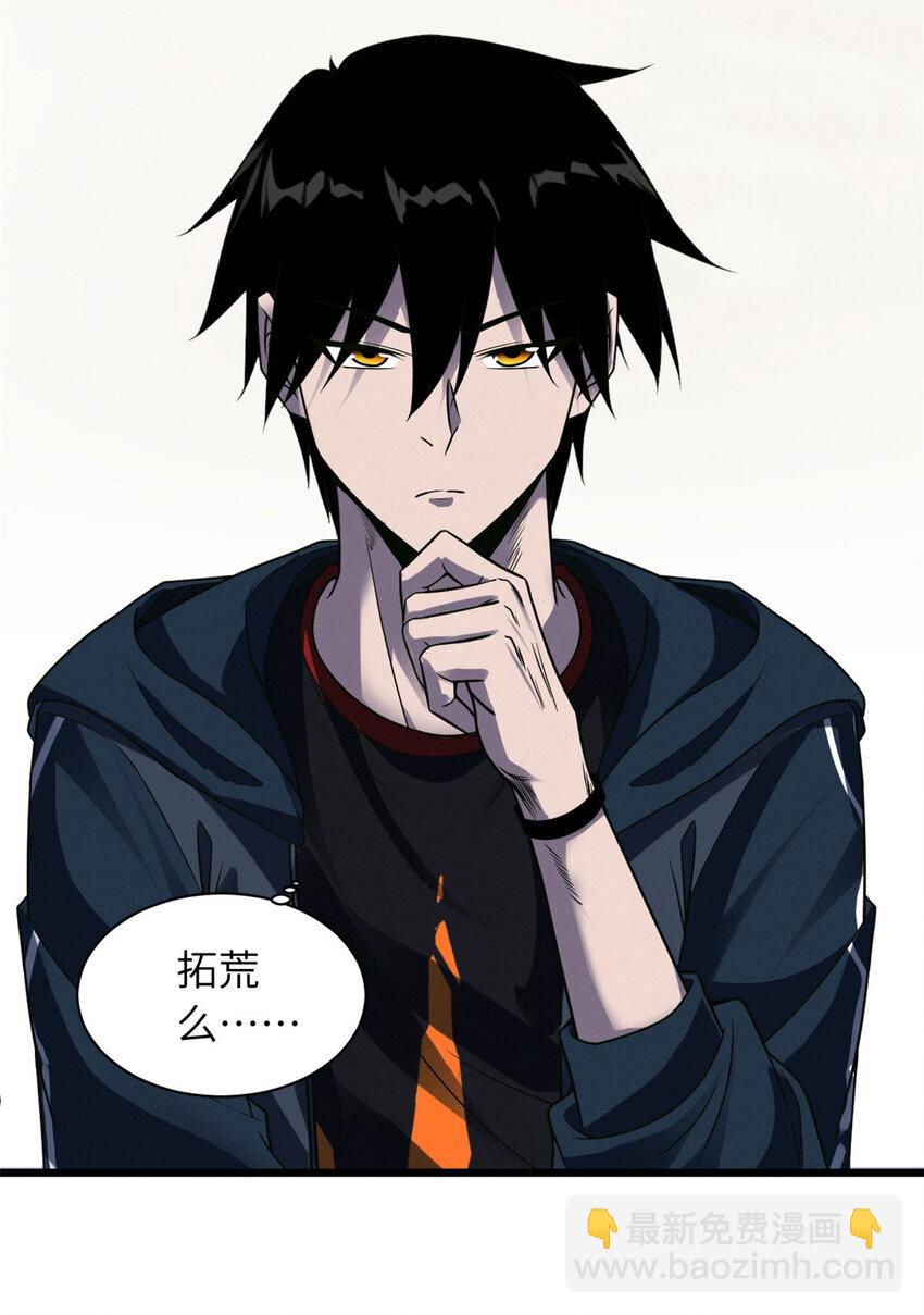 超神寵獸店 - 19 我才18 - 4