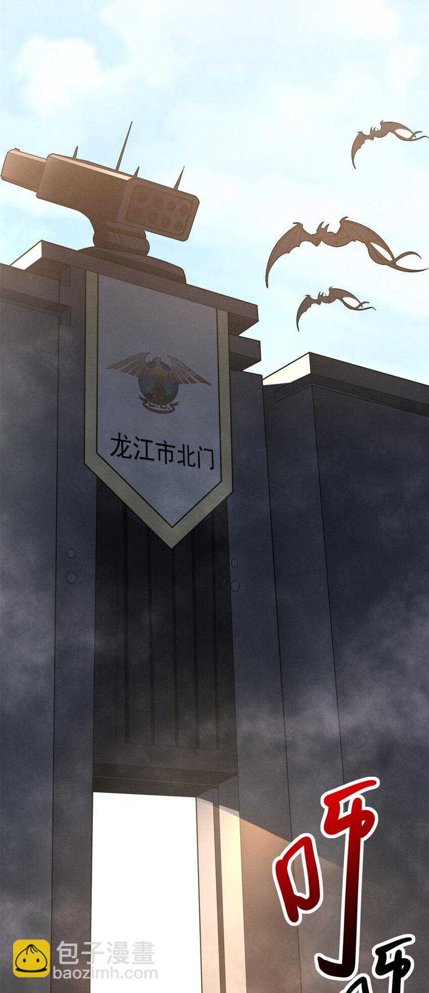 超神寵獸店 - 19 我才18 - 1