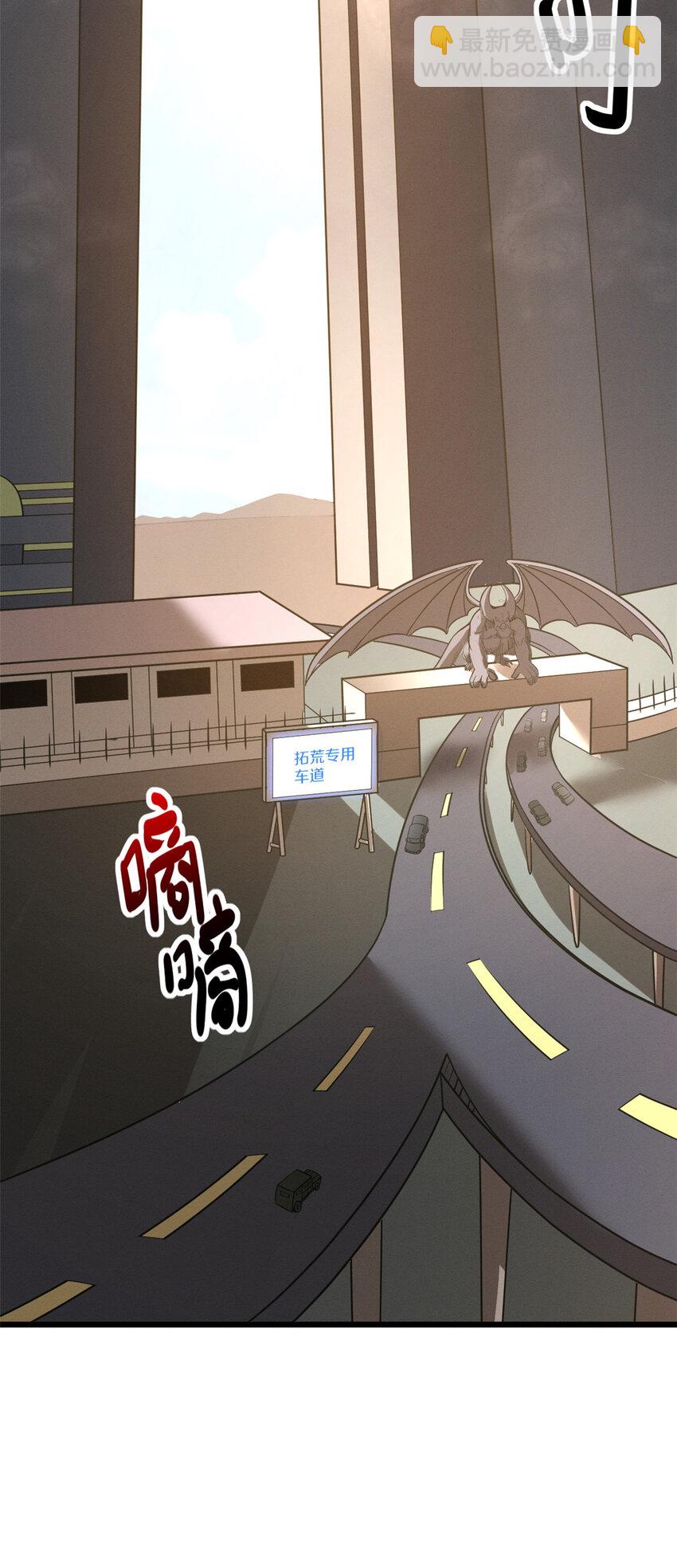 超神寵獸店 - 19 我才18 - 2