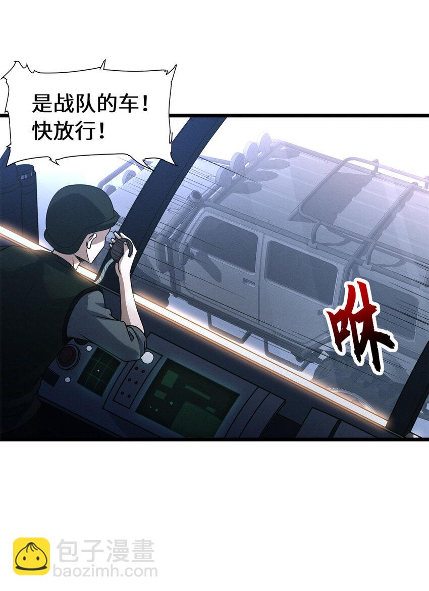 超神寵獸店 - 19 我才18 - 4