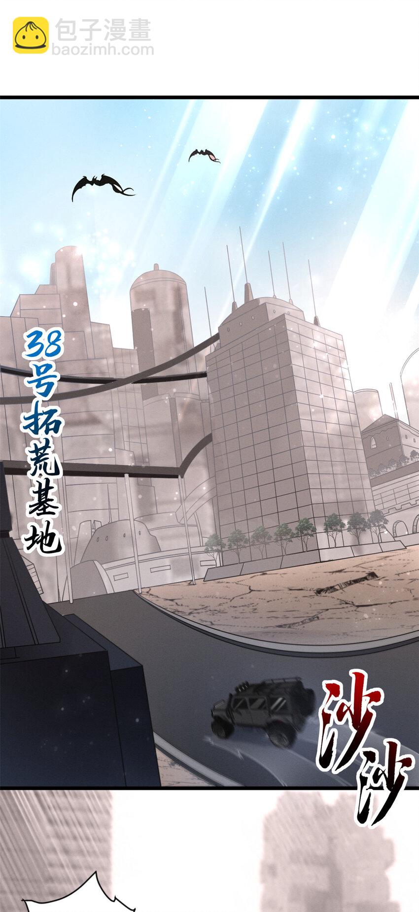 超神寵獸店 - 19 我才18 - 5