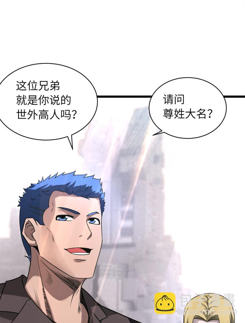 超神寵獸店 - 19 我才18 - 7