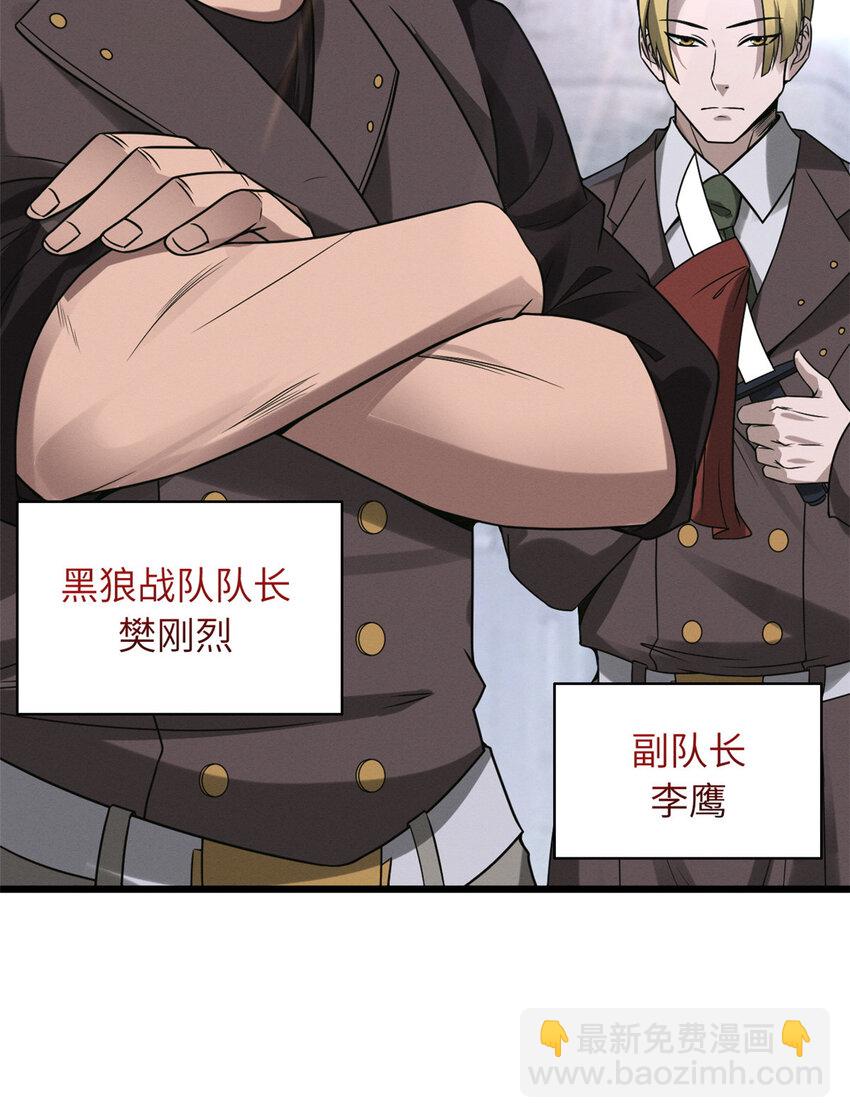 超神寵獸店 - 19 我才18 - 8