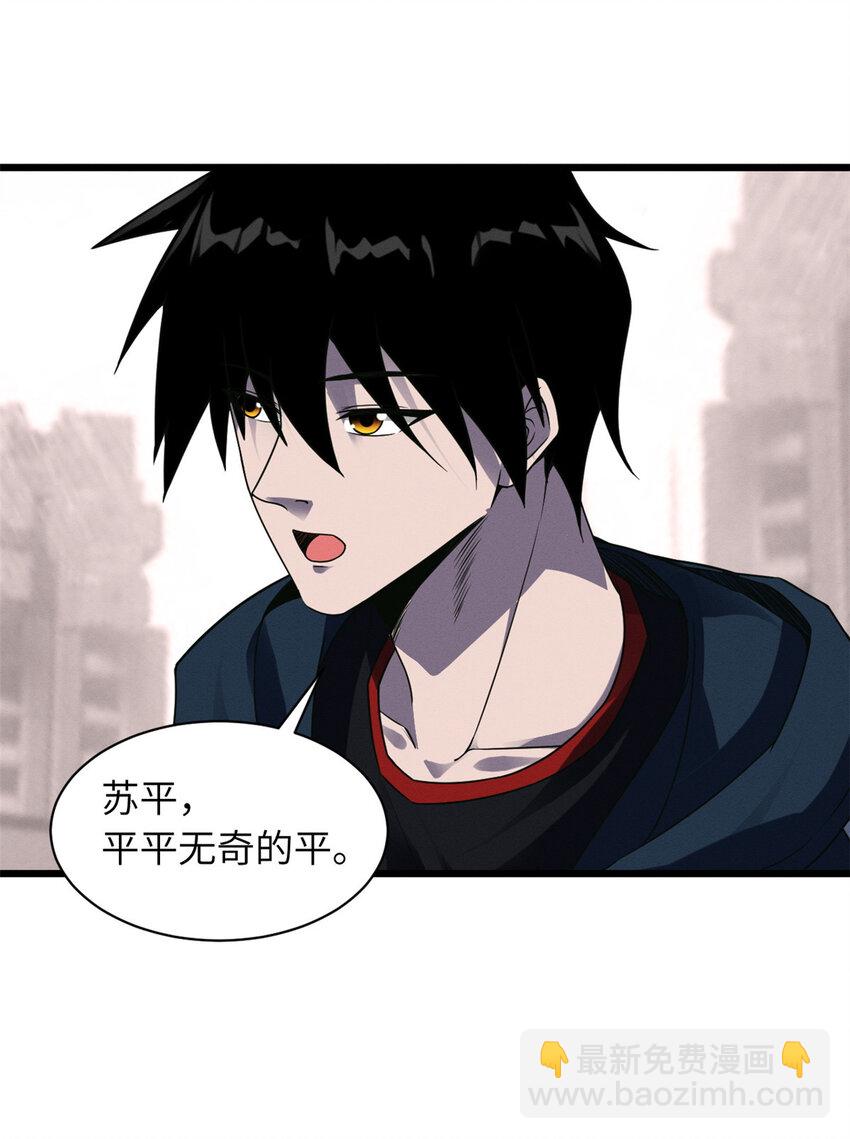 超神寵獸店 - 19 我才18 - 1