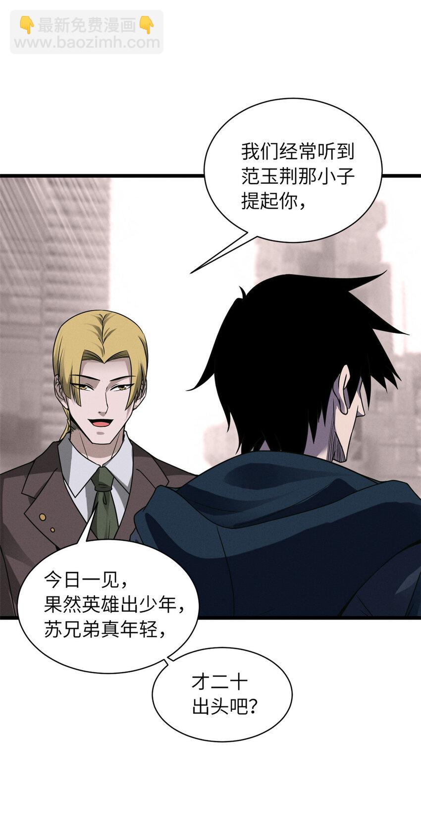 超神寵獸店 - 19 我才18 - 2