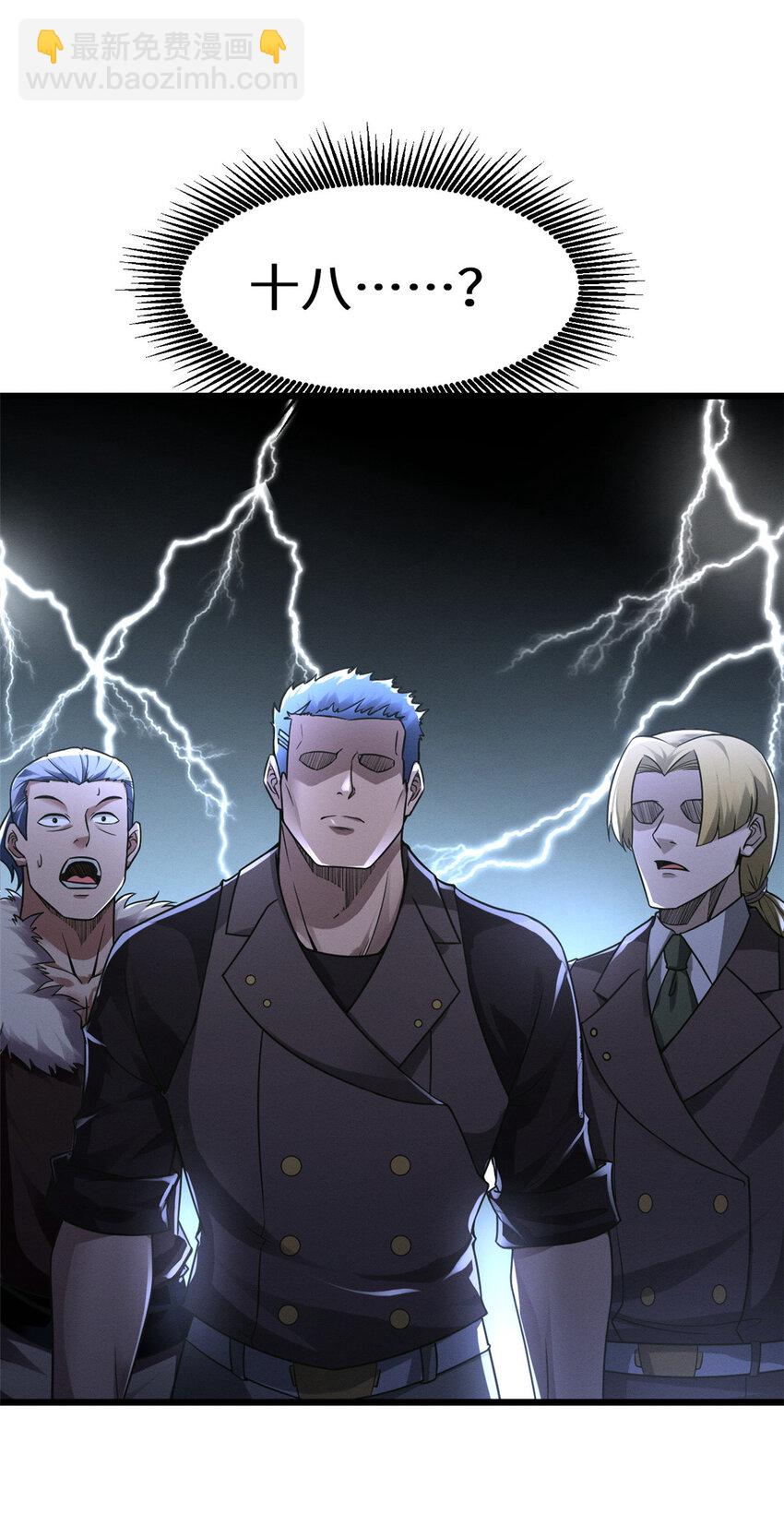 超神寵獸店 - 19 我才18 - 4