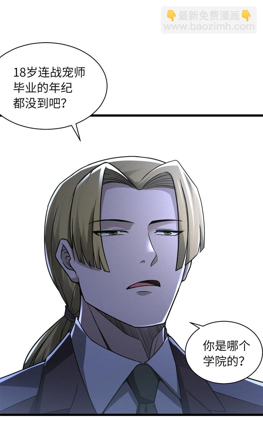 超神寵獸店 - 19 我才18 - 5