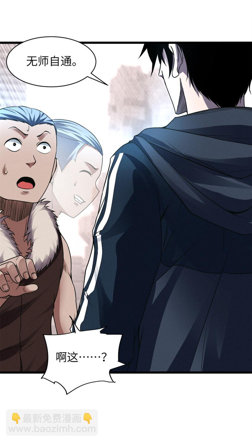 超神寵獸店 - 19 我才18 - 6