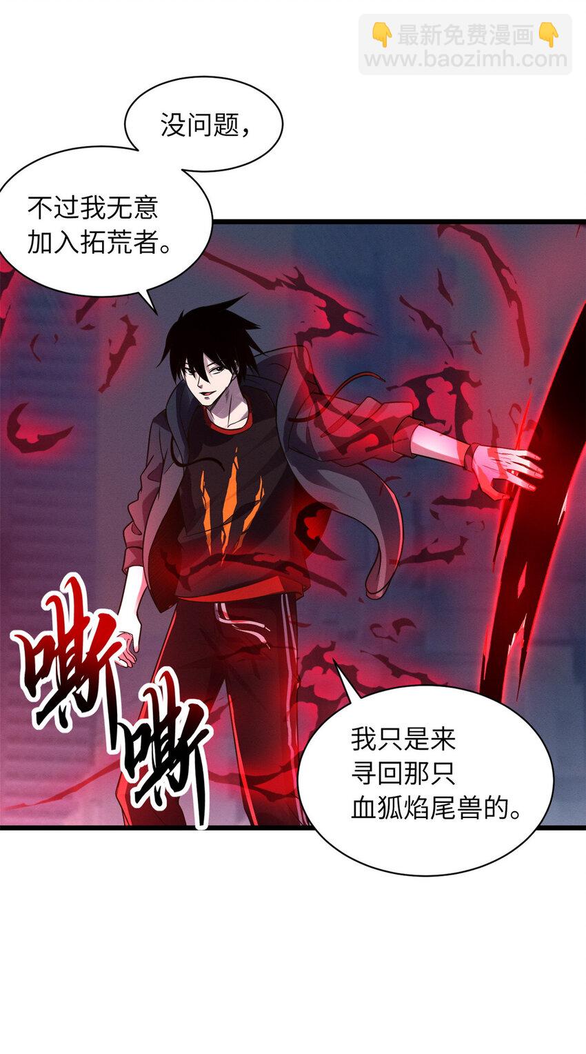 超神寵獸店 - 19 我才18 - 8