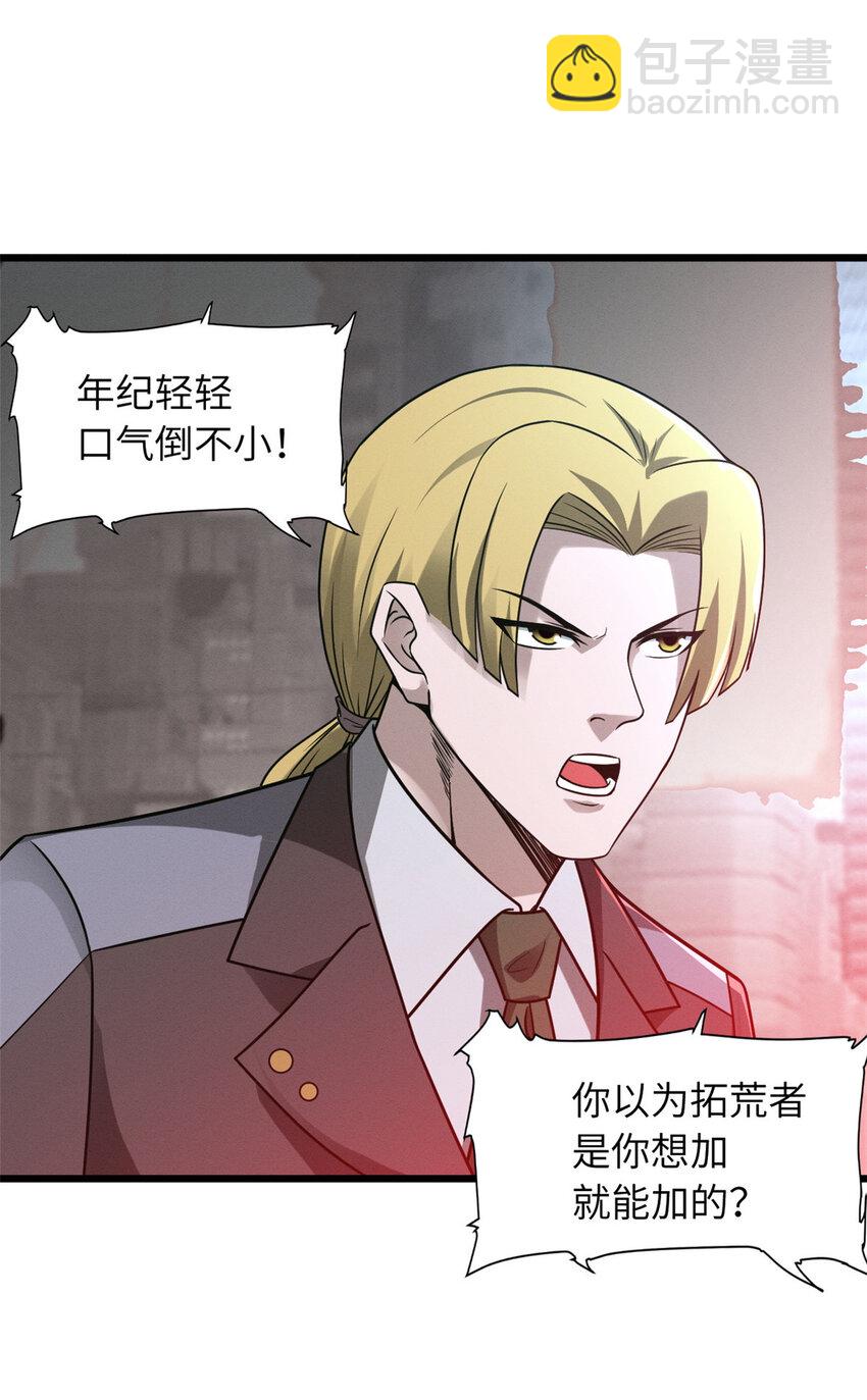 超神寵獸店 - 19 我才18 - 1