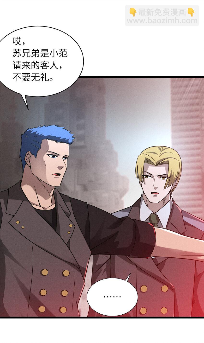 超神寵獸店 - 19 我才18 - 2