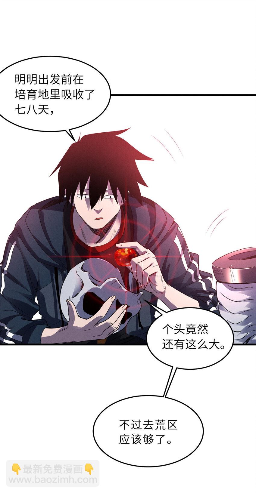 超神寵獸店 - 19 我才18 - 7