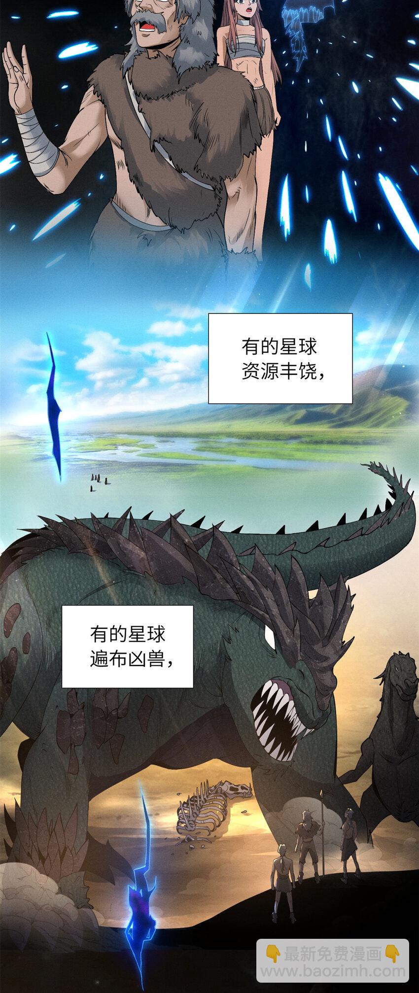 超神寵獸店 - 19 我才18 - 4