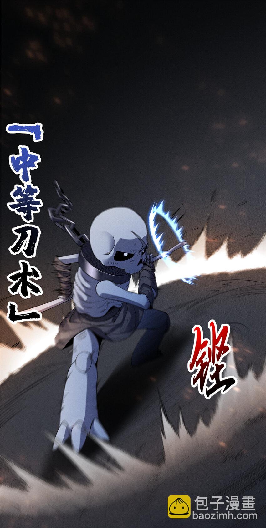 超神寵獸店 - 19 我才18 - 5