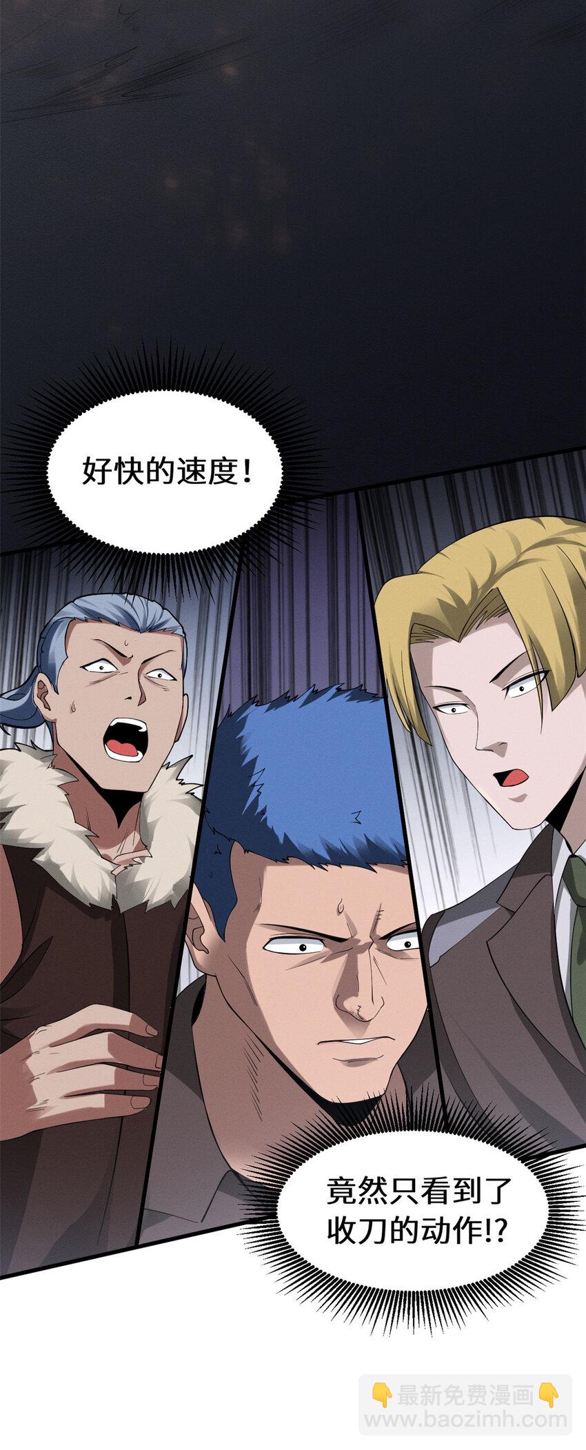 超神寵獸店 - 19 我才18 - 6