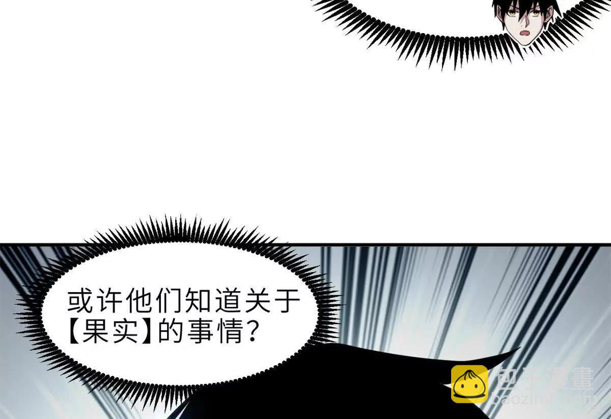 超神寵獸店 - 177 冥修鏈鬼獸(3/3) - 2