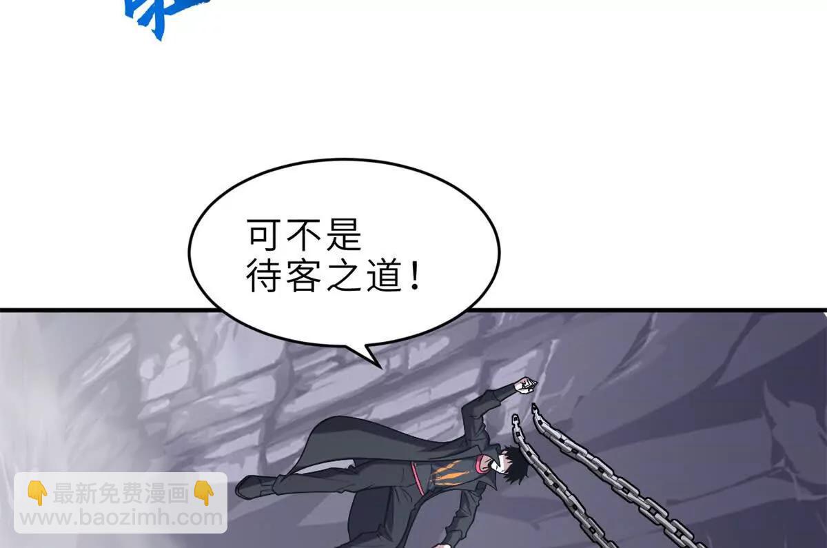 超神寵獸店 - 177 冥修鏈鬼獸(1/3) - 7