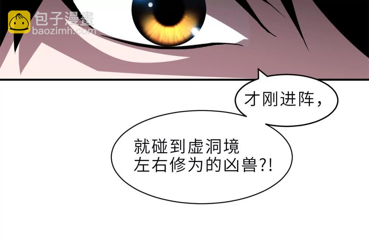 超神寵獸店 - 177 冥修鏈鬼獸(1/3) - 7