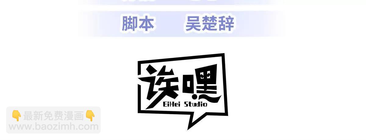 超神寵獸店 - 177 冥修鏈鬼獸(1/3) - 3